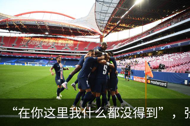 “在你这里我什么都没得到”，张家齐透露和妈妈不亲的原因：只希望自己出成绩，压力很大时从未给过安慰
