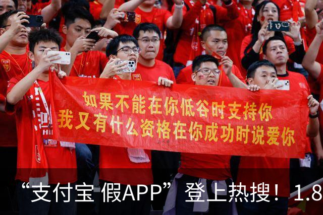 “支付宝 假APP”登上热搜！1.8元即可伪造上亿转账截图，还可伪造“武汉公安”短信