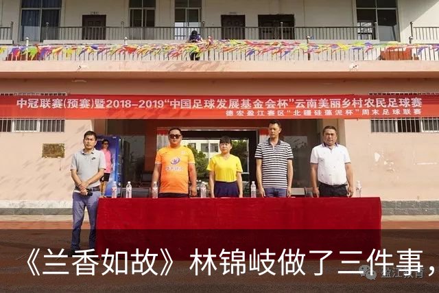 《兰香如故》林锦岐做了三件事，让许兰香彻底爱上他，还为他生下一儿一女
