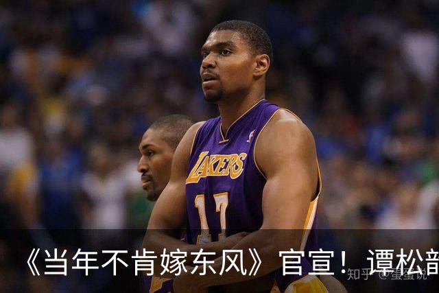 《当年不肯嫁东风》官宣！谭松韵接棒宅斗，网友：兰香之后又一位
