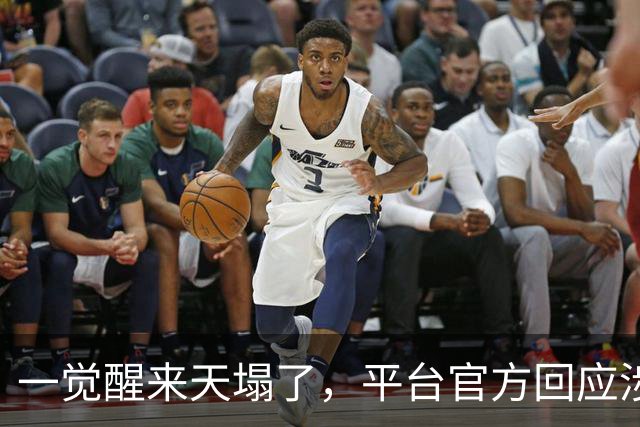 一觉醒来天塌了，平台官方回应涉黄仅2小时，赵露思被扒底朝天