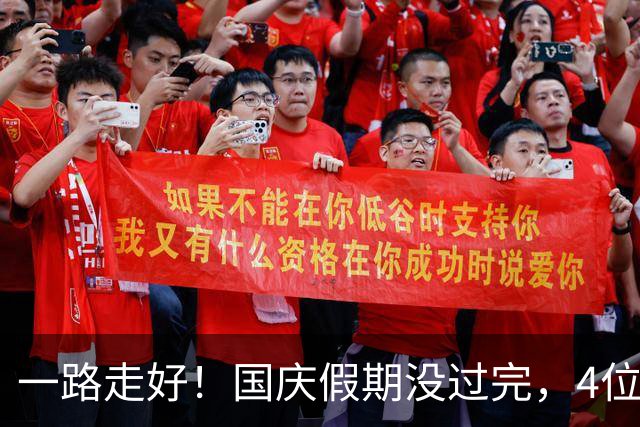 一路走好！国庆假期没过完，4位名人接连去世，个个都超过了50岁