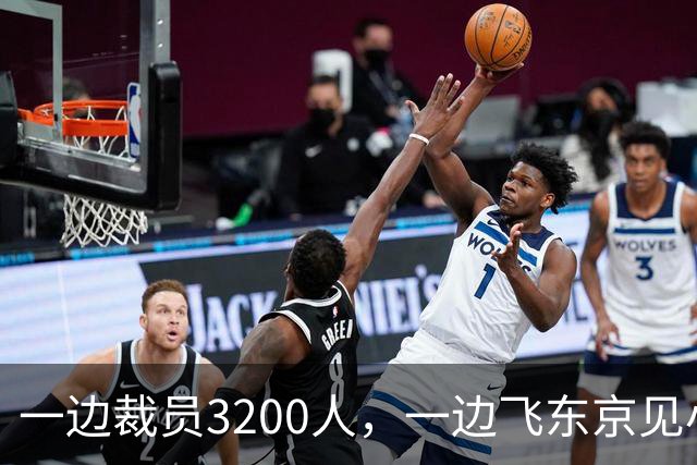 一边裁员3200人，一边飞东京见小岛秀夫
