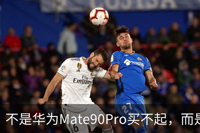 不是华为Mate90Pro买不起，而是标准版更有性价比？看懂不纠结了