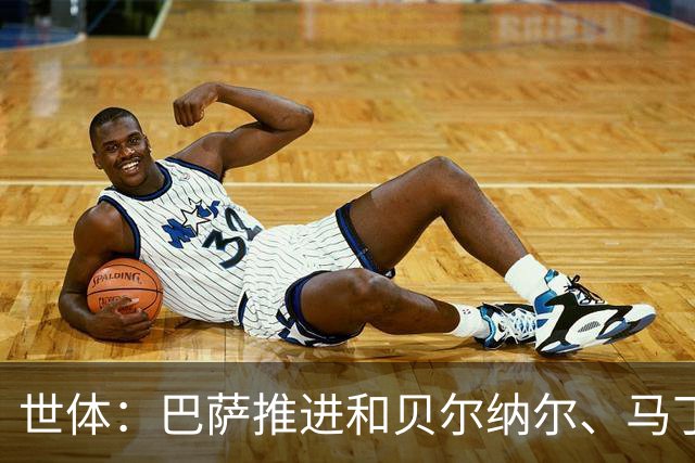 世体：巴萨推进和贝尔纳尔、马丁、埃斯帕特及法里尼亚斯续约