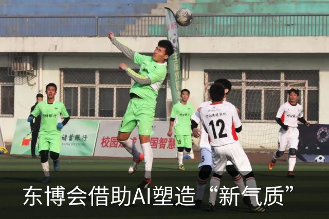 东博会借助AI塑造“新气质”