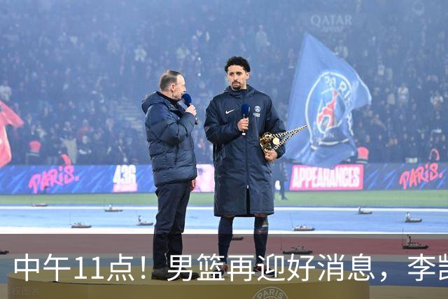 中午11点！男篮再迎好消息，李凯尔正式官宣，杨瀚森或迎来得力帮手