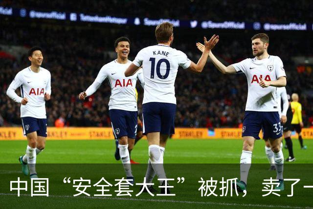 中国“安全套大王”被抓，卖了一辈子避孕套，最终栽在了自己手里