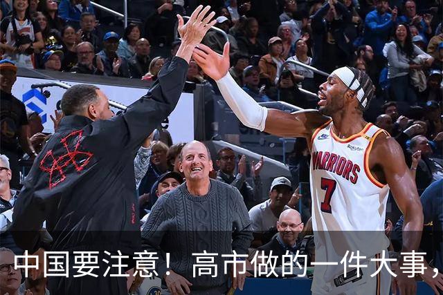 中国要注意！高市做的一件大事，又给中日关系上了一把硬锁