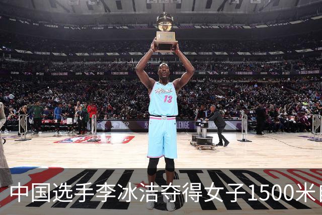 中国选手李冰洁夺得女子1500米自由泳冠军