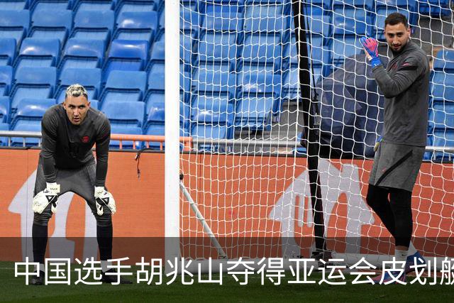 中国选手胡兆山夺得亚运会皮划艇激流回旋男子单人皮艇金牌