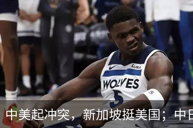 中美起冲突，新加坡挺美国；中日起冲突，新加坡挺日本；中菲起冲突，新加坡挺菲律宾；中印起冲突，新加坡挺印度