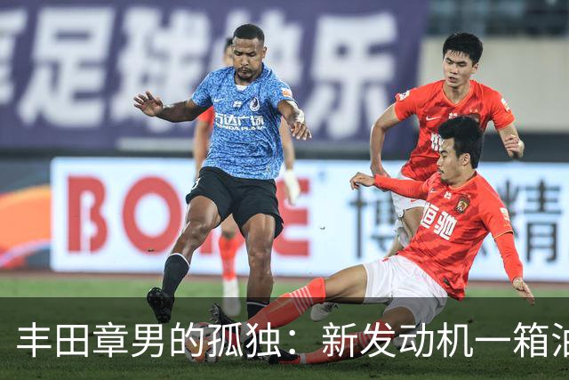 丰田章男的孤独：新发动机一箱油跑1200公里，但世界不跟他玩了