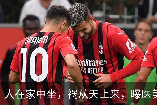 人在家中坐，祸从天上来，曝医美下身的王鹤棣，印证了沈月的话