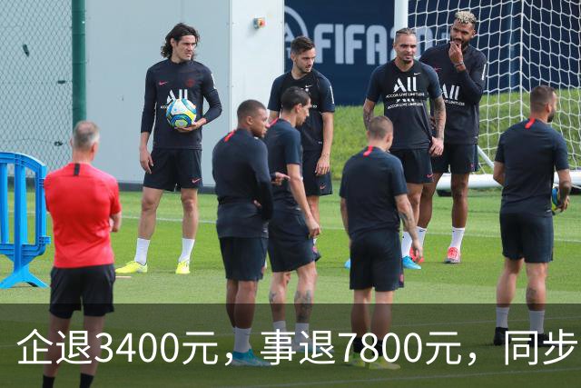 企退3400元，事退7800元，同步上调，差距为何越拉越大？