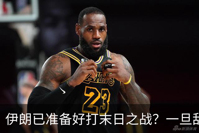 伊朗已准备好打末日之战？一旦敌不过美军，就让全世界都别想安生