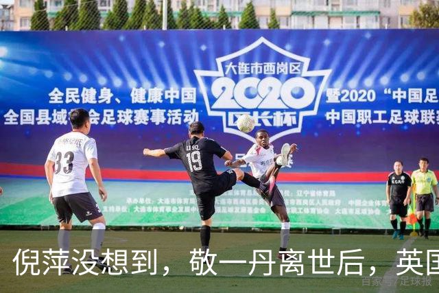 倪萍没想到，敬一丹离世后，英国的杨澜竟因一个特殊举动口碑暴涨