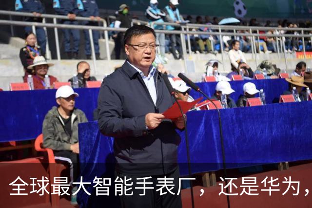 全球最大智能手表厂，还是华为，但小米大跌38%，被挤出前三了！
