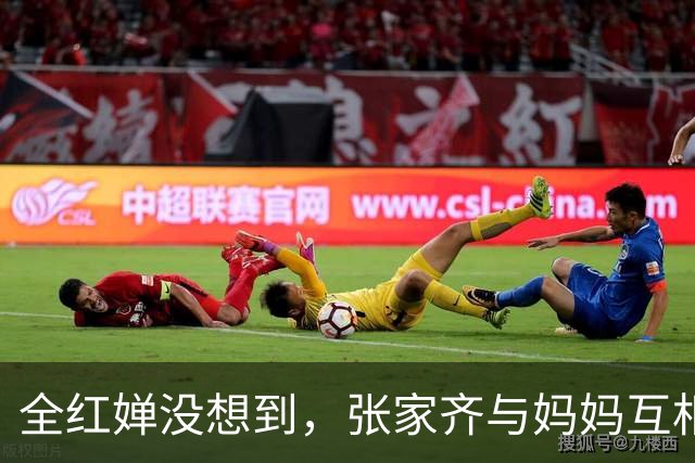 全红婵没想到，张家齐与妈妈互相揭短后，自己因一个举动口碑暴涨