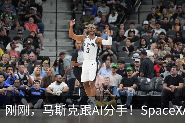 刚刚，马斯克跟AI分手！SpaceXAI又改名了