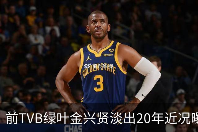 前TVB绿叶金兴贤淡出20年近况曝光！自爆曾当佘诗曼透明，再婚后娶空姐移居内地生活