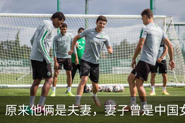原来他俩是夫妻，妻子曾是中国女篮主帅，丈夫从运动员转行当导演