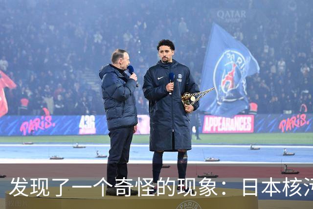 发现了一个奇怪的现象：日本核污水排海满三年，日本海鲜都卖哪了