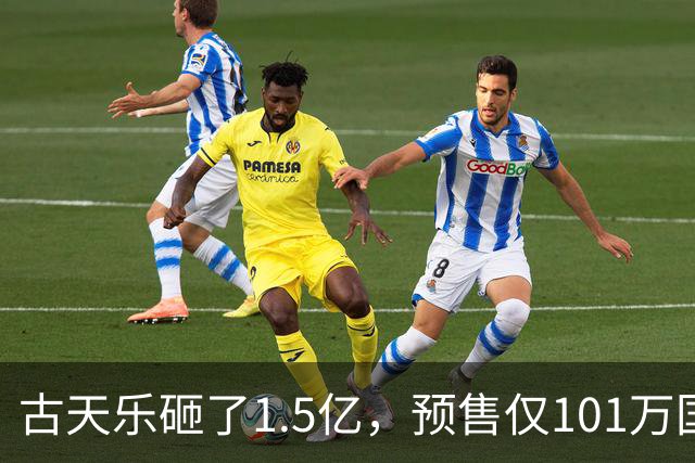 古天乐砸了1.5亿，预售仅101万国庆档垫底，《侦战》问题在哪？