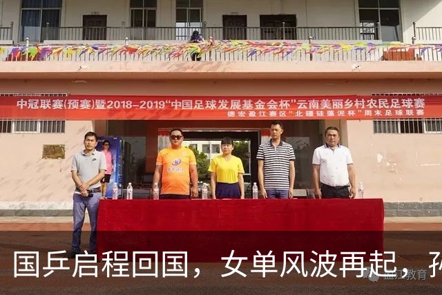 国乒启程回国，女单风波再起，孙颖莎成“导火索”，难怪央视痛批