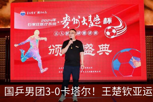 国乒男团3-0卡塔尔！王楚钦亚运首秀，林诗栋两个11-1创悬殊比分