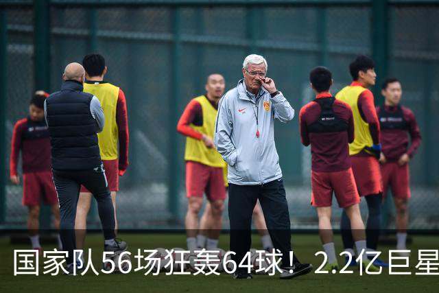 国家队56场狂轰64球！2.2亿巨星双响，率挪威3-2丹麦，下轮战C罗