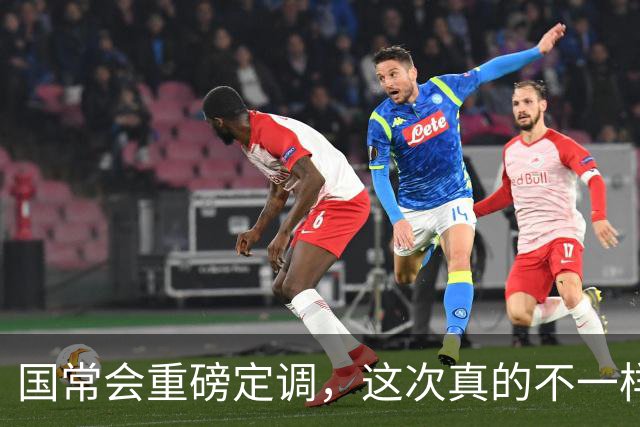 国常会重磅定调，这次真的不一样