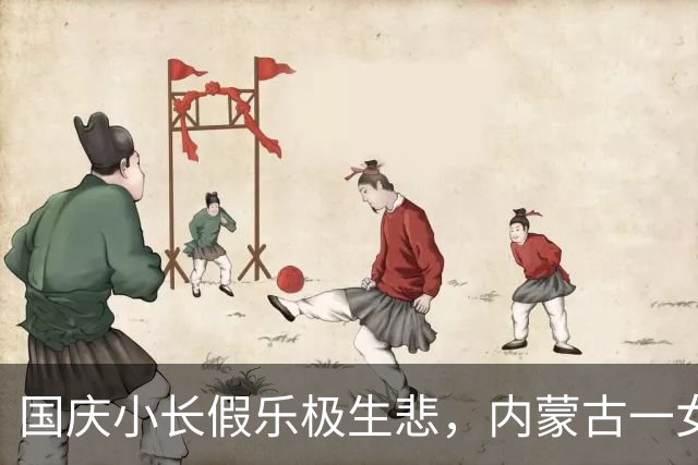 国庆小长假乐极生悲，内蒙古一女二夫闹出命案，警方已通报案情