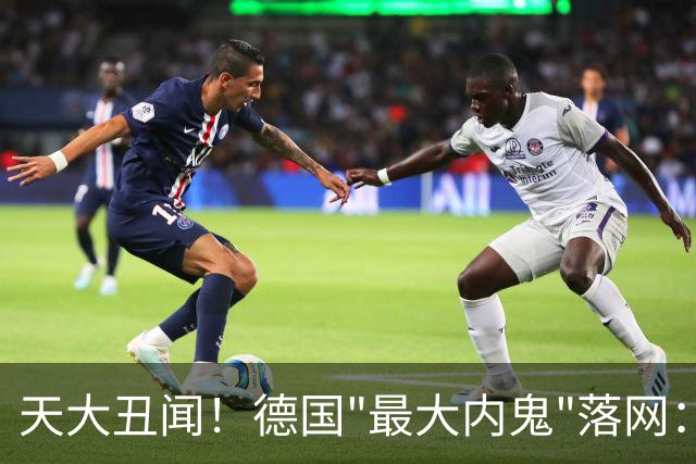 天大丑闻！德国"最大内鬼"落网：总理每周看的简报，他偷卖了16年