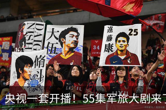 央视一套开播！55集军旅大剧来了！于和伟王劲松李乃文万茜领衔12戏骨