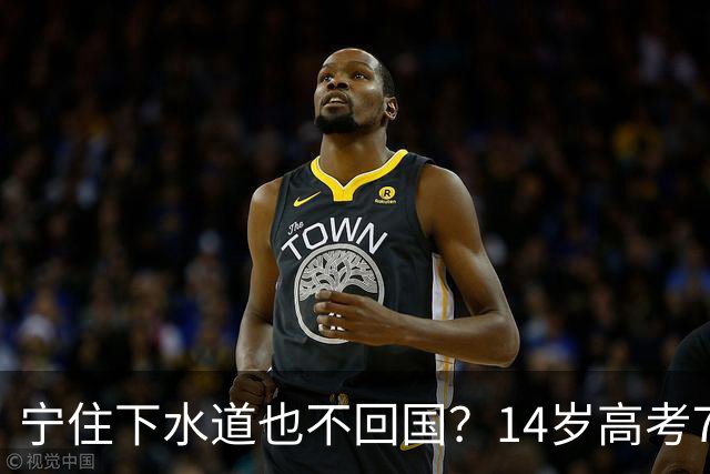 宁住下水道也不回国？14岁高考750分的天才少女，如今活成这样