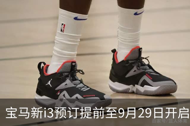 宝马新i3预订提前至9月29日开启 对标特斯拉Model 3