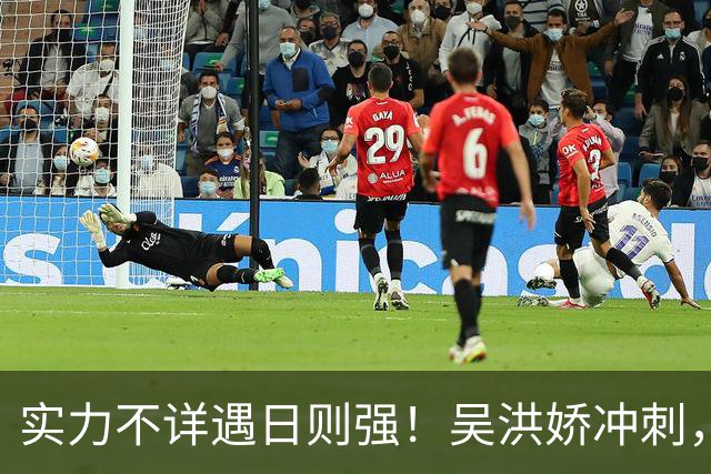 实力不详遇日则强！吴洪娇冲刺，0.34秒绝杀日本对手，亚运再对决