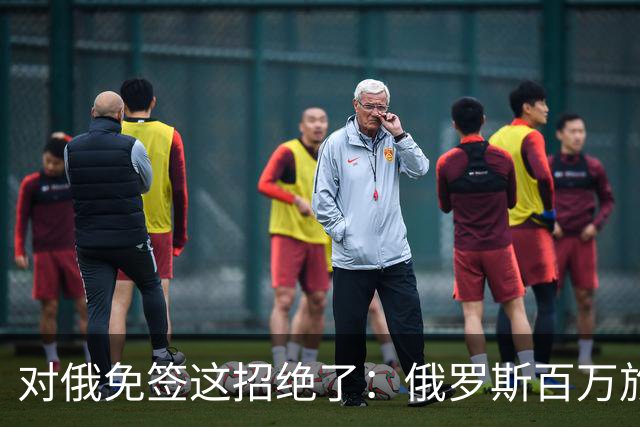 对俄免签这招绝了：俄罗斯百万旅客涌入中国，正好他们有钱没地花