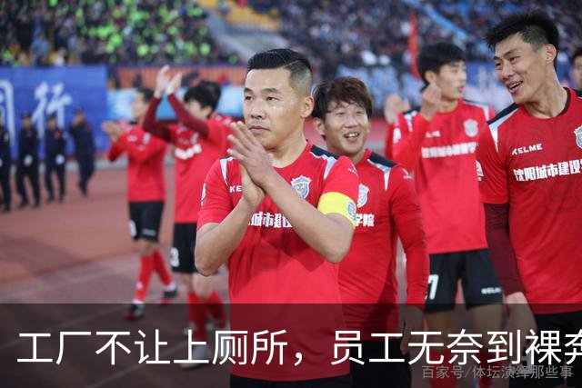 工厂不让上厕所，员工无奈到裸奔扔大便？为何流水线会逼疯打工人