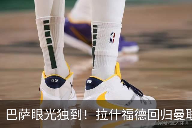 巴萨眼光独到！拉什福德回归曼联再遭质疑，6场0球，单场6次射门2次吐饼