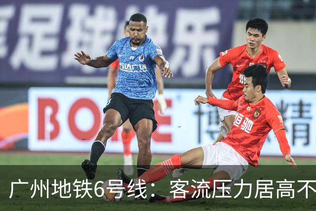 广州地铁6号线：客流压力居高不下,却成了广州最无奈的争议线路！