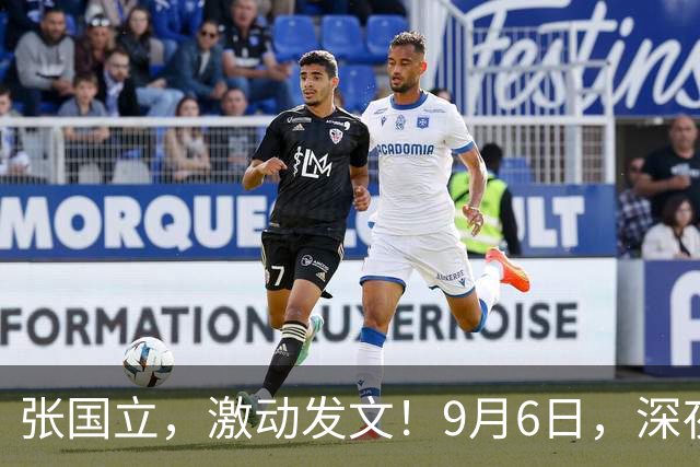 张国立，激动发文！9月6日，深夜，71岁的演员张国立，罕见激动