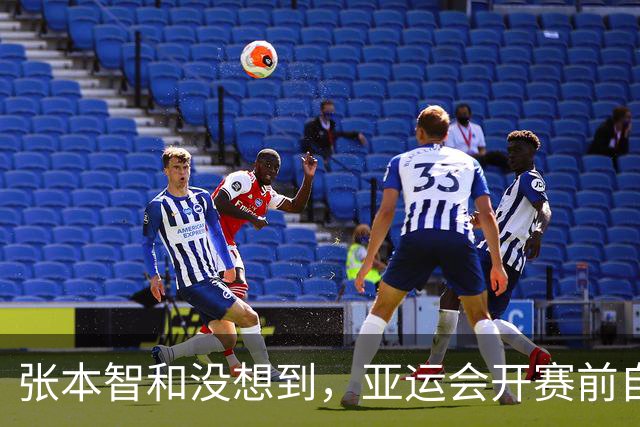 张本智和没想到，亚运会开赛前自己公开叫板，竟碰到一个“硬茬”