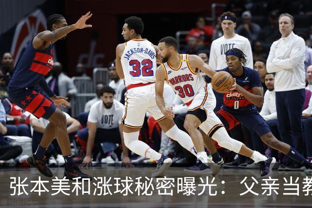 张本美和涨球秘密曝光：父亲当教练只是其一，身边还有个强大陪练