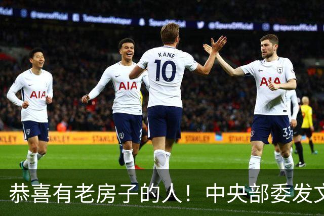 恭喜有老房子的人！中央部委发文，手里有老房的人迎来哪些变化？