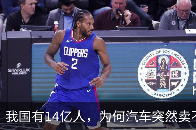 我国有14亿人，为何汽车突然卖不动了，老百姓说出原因，太真实了