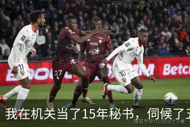 我在机关当了15年秘书，伺候了五任局长都高升了，我递交辞职信那天，组织部长突然登门：小李，省里的任命文件已经签了