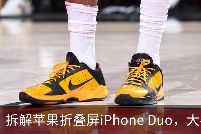 拆解苹果折叠屏iPhone Duo，大半都是中国造？富士康组装，台积电芯片，结构件、电路板等都来自中企！屏幕、存储则来自三星、SK海力士等