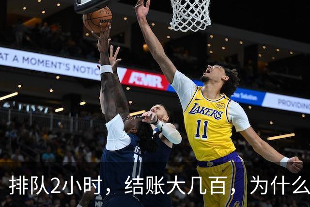 排队2小时，结账大几百，为什么年轻人疯抢贵价新鲜零食？